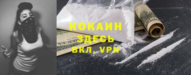 Cocaine VHQ  Удомля 