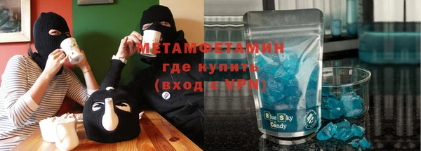 метамфетамин Белокуриха