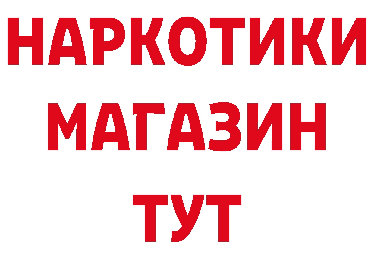 Продажа наркотиков  официальный сайт Удомля