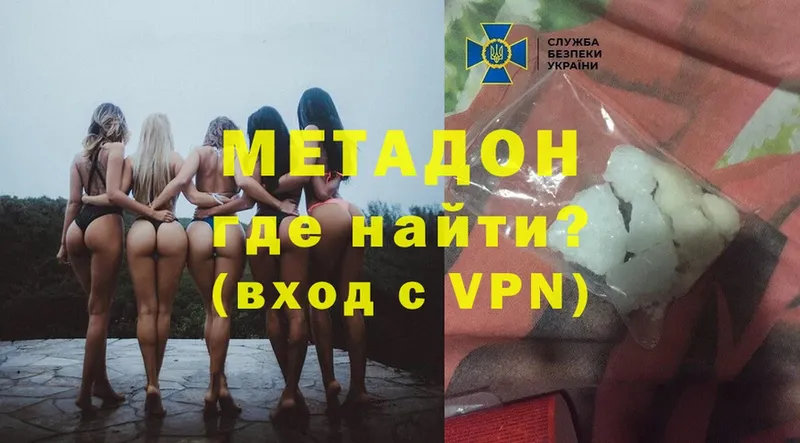 МЕТАДОН VHQ  Удомля 